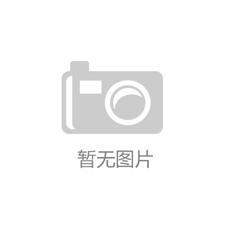 开云体育3D玻璃国产化替代快速形成 产业迎来新爆发