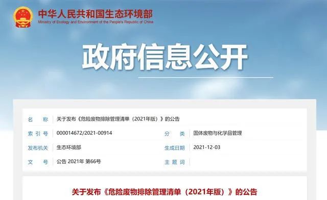 开云体育重磅！通用塑料造粒废料有新规！
