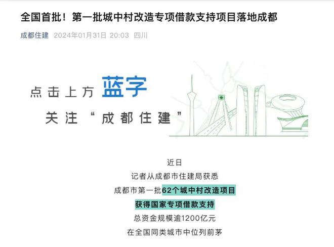 开云体育，动动停停！来龙村到底还拆不拆？